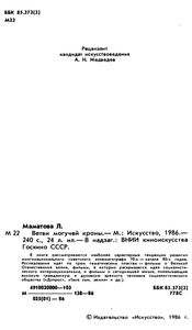 Ветви Могучей Кроны
