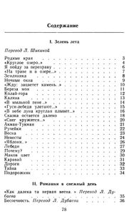 Надежда