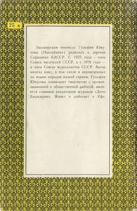 Надежда