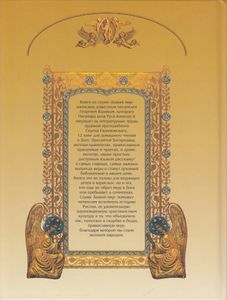 Чудотворные Иконы. Основы Православной Веры Для Всей Семьи