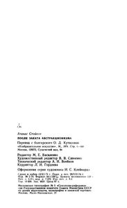 После Заката Абстракционизма