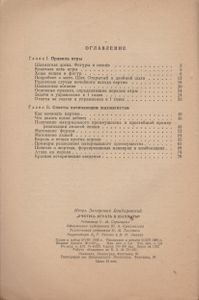 Учитесь Играть В Шахматы