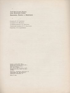 Памятники Ильичу В Ленинграде