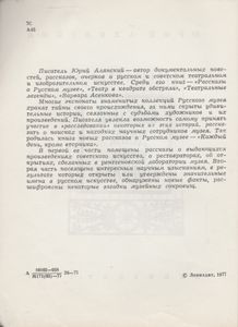 Каждый День, Кроме Вторника