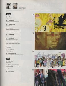 Хулиган №086, Сентябрь 2009