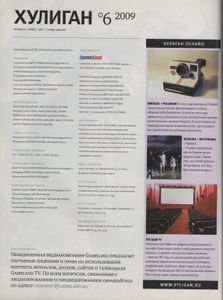 Хулиган №086, Сентябрь 2009