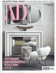 Architectural Digest Russia. Лучшие Дизайнеры России 2019 (Специальный Выпуск)