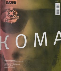 Хулиган №067, Ноябрь 2007