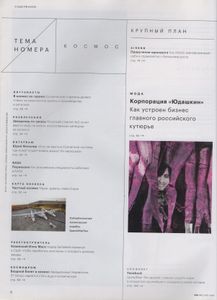 РБК № 140 Май 2018