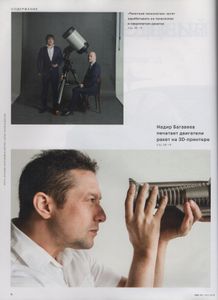 РБК № 140 Май 2018