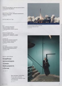 РБК № 140 Май 2018