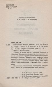 Почтальон Всегда Звонит Дважды