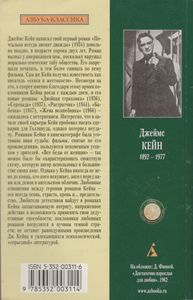Почтальон Всегда Звонит Дважды