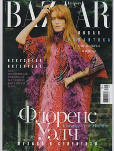 Harper's Bazar Русское Издание № 39 Май 2019