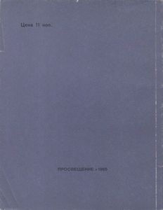 Задачи И Упражнения По Астрономии Для Средней Школы