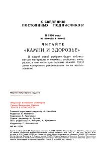 Земля В Опасности
