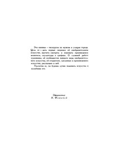 По Законам Красоты