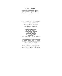 По Законам Красоты