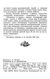 Болдино