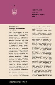 Рассказывает Геральдика
