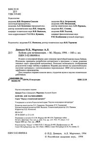 Бейсик Для Начинающих