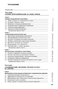 Бейсик Для Начинающих