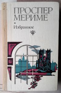 Избранное