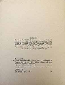 Сын артиллериста