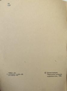 Сын артиллериста