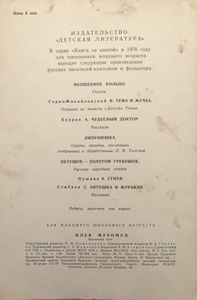 Илья Муромец