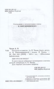 Рассказы и повести