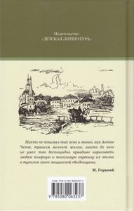 Рассказы и повести