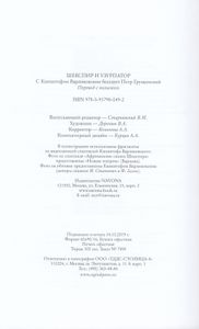 Шекспир И Узурпатор. С Кшиштофом Варликовским Беседует Петр Грущинский