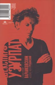 Шекспир И Узурпатор. С Кшиштофом Варликовским Беседует Петр Грущинский