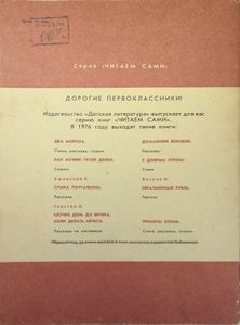 Делу время, потехе час