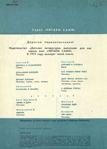 Цветы лета
