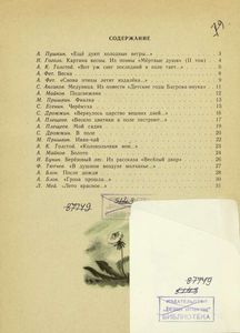 Цветы лета
