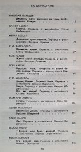 Лампа, зажженная в полдень. Рассказы канадских писателей о молодежи