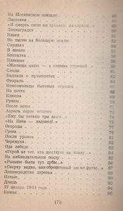 Долгое Эхо