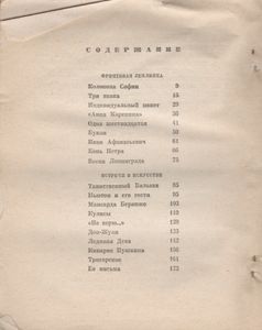 Шкатулка Памяти