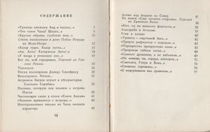 На Краю Света