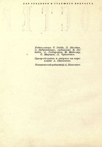 Костер. Второй сборник