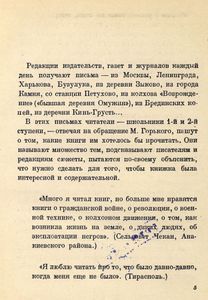 Костер. Второй сборник