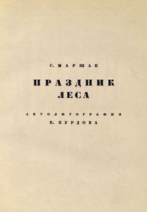 Костер. Второй сборник