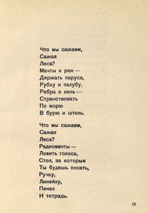Костер. Второй сборник