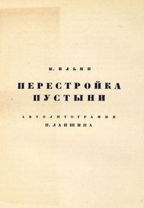 Костер. Второй сборник