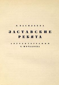 Костер. Второй сборник