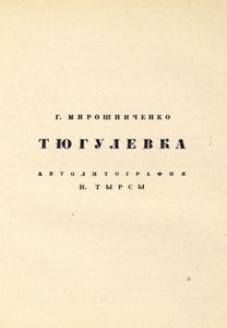 Костер. Второй сборник