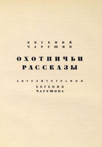 Костер. Второй сборник