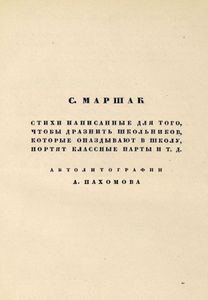 Костер. Второй сборник